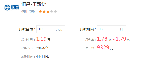 我想去银行贷款五万一个月要还多少利息